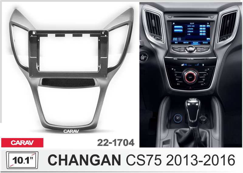 ПЕРЕХОДНАЯ РАМКА CHANGAN CS75 2013-2016г 10" 22-1704 22-1704