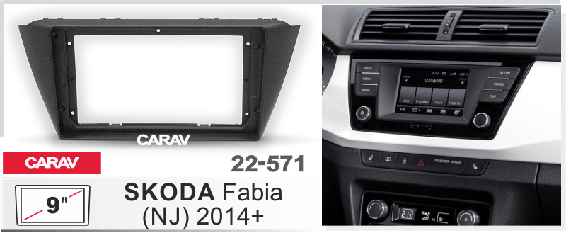 ПЕРЕХОДНАЯ РАМКА на магнитолу SKODA FABIA 2014+ 9" 22-571 22-571