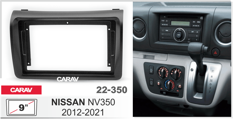 Переходная рамка на NISSAN NV350 2012-21 9 дюймов CARAV 22-350 22-350