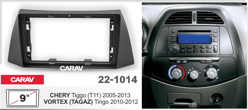 ПЕРЕХОДНАЯ РАМКА CHERY TIGGO (T11) 2005-2013 9 дюймов 22-1014 22-1014