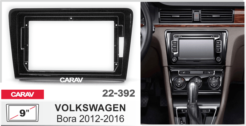 ПЕРЕХОДНАЯ РАМКА VOLKSWAGEN Bora 2012-2016 9 дюймов 22-392 22-392