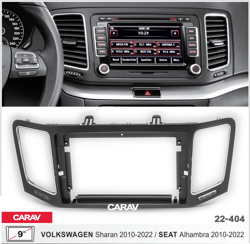 ПЕРЕХОДНАЯ РАМКА VOLKSWAGEN Sharan 2010+ 9 дюймов 22-404 22-404