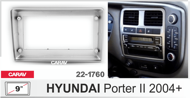 ПЕРЕХОДНАЯ РАМКА HYUNDAI Porter ll 2004+ 9" 22-1760 22-1760