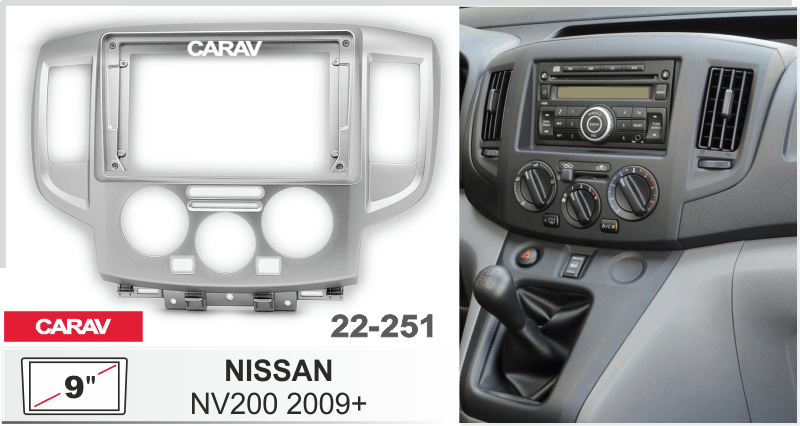 ПЕРЕХОДНАЯ РАМКА NISSAN NV200 2009+ 9" 22-251 22-251