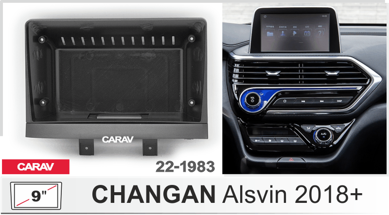 ПЕРЕХОДНАЯ РАМКА 9-ДЮЙМОВ на CHANGAN Alsvin 2018+ CARAV 22-1983 22-1983