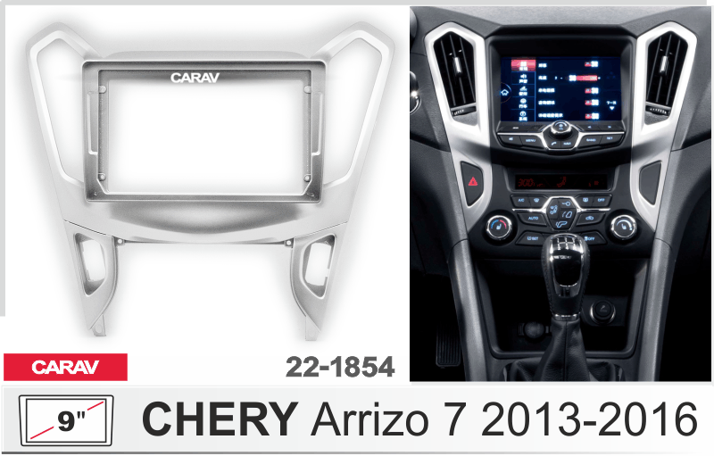 ПЕРЕХОДНАЯ РАМКА 9-дюймов на CHERY Arrizo 7 2013-2016 CARAV 22-1854 22-1854 ПЕРЕХОДНАЯ РАМКА 9-дюймов на CHERY Arrizo 7 2013-2016 CARAV 22-1854 22-1854