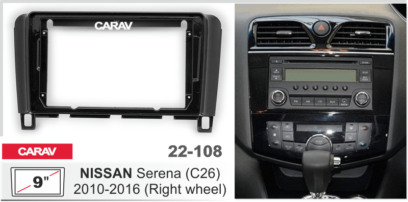 ПЕРЕХОДНАЯ РАМКА NISSAN Serena (C26) 2010-16г 9" 22-108 22-108