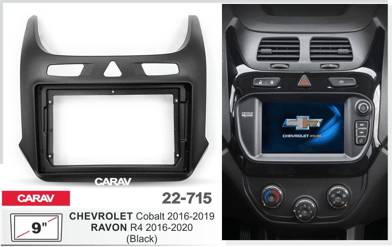 ПЕРЕХОДНАЯ РАМКА на CHEVROLET Cobalt 2016+ 9 дюймов 22-715 22-715