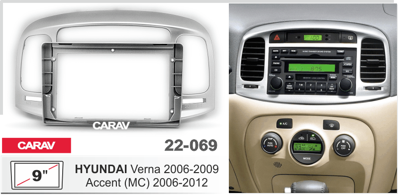 ПЕРЕХОДНАЯ РАМКА на HYUNDAI VERNA 2006-09 ACCENT MC 2006-12 9" 22-069 22-069