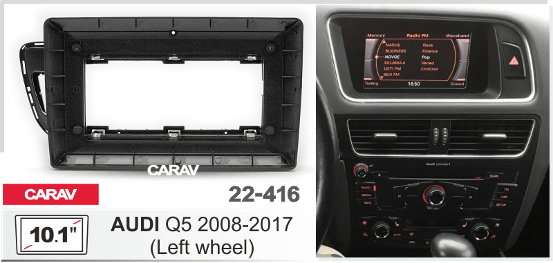 ПЕРЕХОДНАЯ РАМКА на AUDI Q5 2008-2017 10 дюймов 22-416 22-416