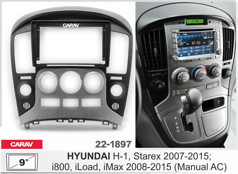 РАМКА на HYUNDAI H-1, Starex 2007-2015;i800,iLoad,iMax 2008-2015 (Manual AC) 9 дюймов CARAV 22-1897 22-1897