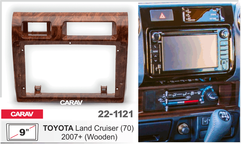 ПЕРЕХОДНАЯ РАМКА на TOYOTA LAND CRUISER(70) 2007+ (дерево) 9" 22-1121 22-1121