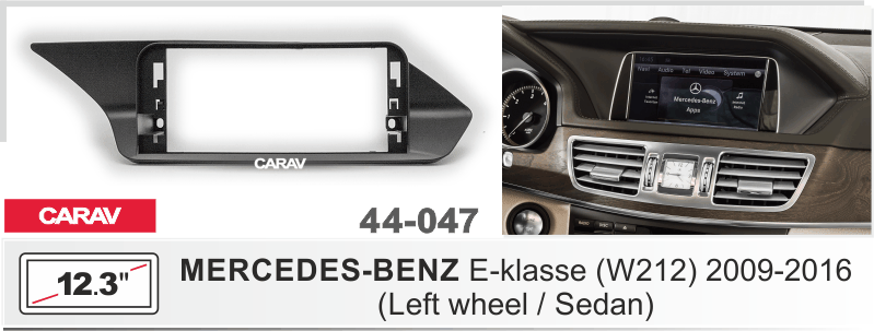 ПЕРЕХОДНАЯ РАМКА 12.3-дюймов на MERCEDES-BENZ E-klasse (W212) 2009-2016 (Left wheel / Sedan) CARAV 4 44-047