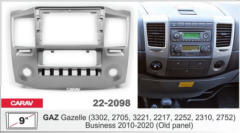 ПЕРЕХОДНАЯ РАМКА 9-дюймов на GAZ Gazelle Business 2010+ (Auto A/C) CARAV 22-2098 22-2098