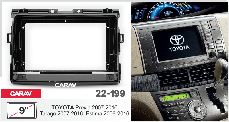 ПЕРЕХОДНАЯ РАМКА на TOYOTA PREVIA 2007+,TARAGO 2007-16 9" 22-199 22-199
