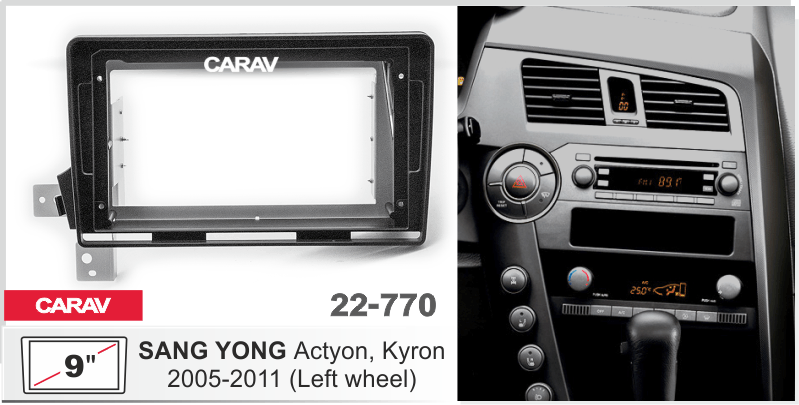 ПЕРЕХОДНАЯ РАМКА для SSANG YONG ACTYON, KYRON 2005-2011 9" 22-770 22-770