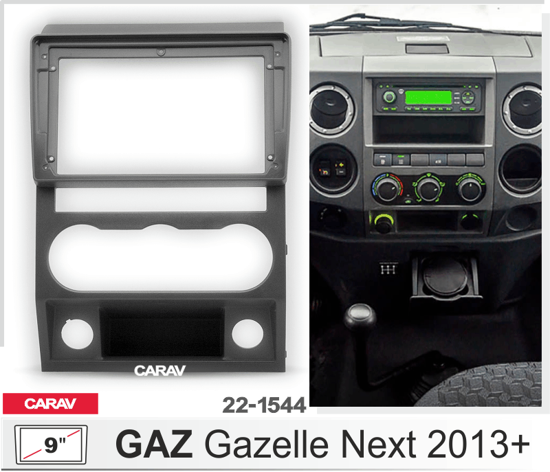 ПЕРЕХОДНАЯ РАМКА GAZ Gazelle Next 2016+ 9" 22-1544 22-1544