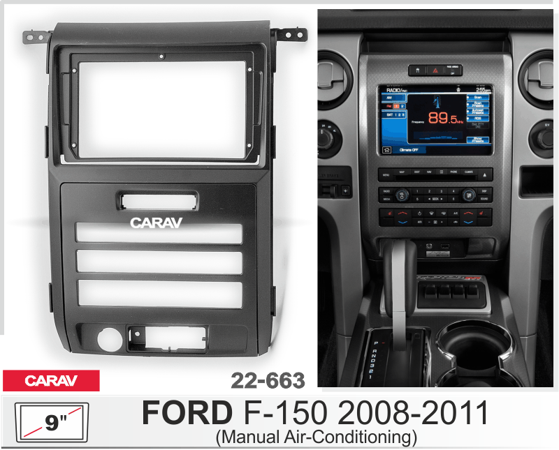 ПЕРЕХОДНАЯ РАМКА FORD F-150 2008-2011 9 дюймов CARAV 22-663 22-663