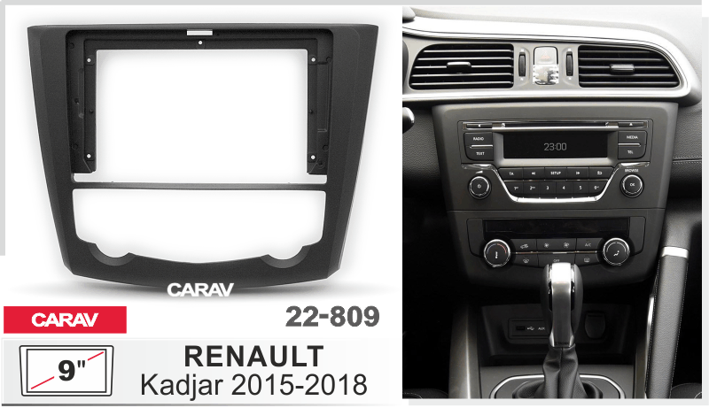 ПЕРЕХОДНАЯ РАМКА RENAULT KADJAR 2016+ 9 дюймов 22-809 22-809 ПЕРЕХОДНАЯ РАМКА RENAULT KADJAR 2016+ 9 дюймов 22-809 22-809