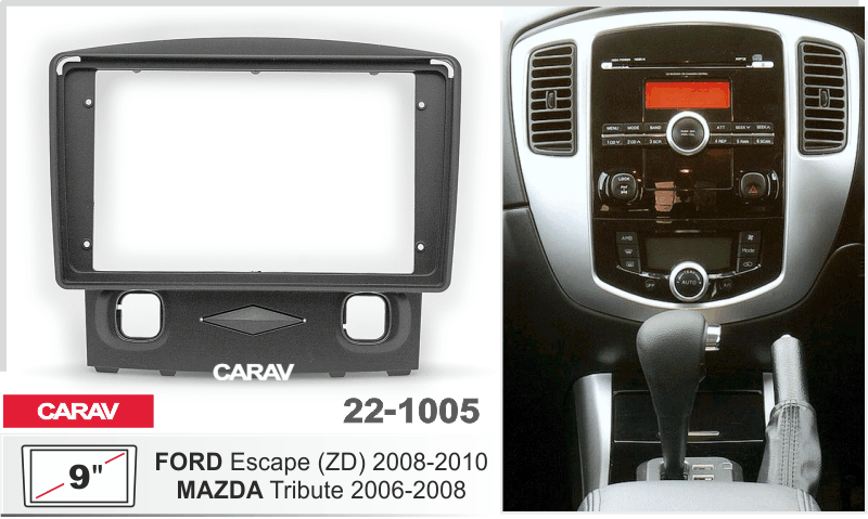 ПЕРЕХОДНАЯ РАМКА на FORD Escape (ZD) 2008-2010 9 дюймов 22-1005 22-1005 ПЕРЕХОДНАЯ РАМКА на FORD Escape (ZD) 2008-2010 9 дюймов 22-1005 22-1005