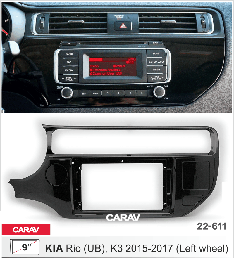 ПЕРЕХОДНАЯ РАМКА KIA Rio, K3 2015-17г 9" 22-611 22-611