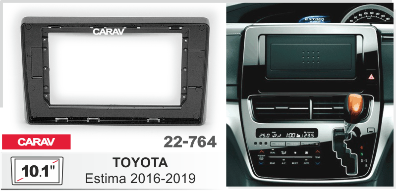 ПЕРЕХОДНАЯ РАМКА TOYOTA Estima 2016+ 10" 22-764 22-764