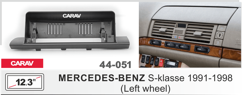 ПЕРЕХОДНАЯ РАМКА 12.3-дюймов на MERCEDES-BENZ S-klasse 1991-1998 (Left wheel) CARAV 44-051 44-051