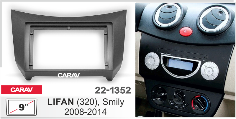 ПЕРЕХОДНАЯ РАМКА на LIFAN 320, SMILY 9" 22-1352 22-1352