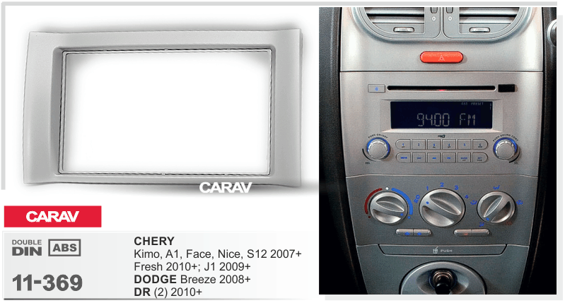 ПЕРЕХОДНАЯ РАМКА 2-DIN на CHERY Kimo, A1, Face, Nice, S12 2007+; Fresh 2010+; J1 2009+ / DODGE Breez 11-369 ПЕРЕХОДНАЯ РАМКА 2-DIN на CHERY Kimo, A1, Face, Nice, S12 2007+; Fresh 2010+; J1 2009+ / DODGE Breez 11-369