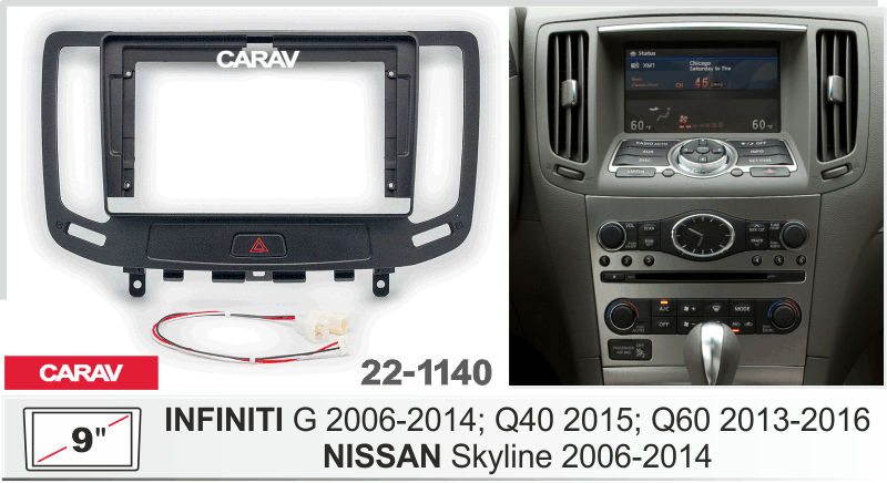 ПЕРЕХОДНАЯ РАМКА на INFINITI G 2006-2014 9 дюймов 22-1140 22-1140