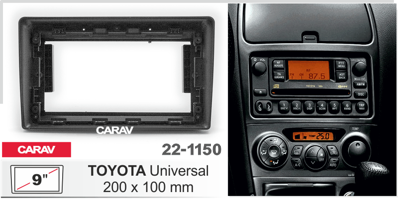 ПЕРЕХОДНАЯ РАМКА на 9 дюймов универсальная 22-1150 22-1150