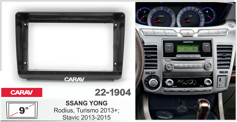 РАМКА на SSANG YONG Rodius, Turismo 2013+; Stavic 2013-2015 9 дюймов CARAV 22-1904 22-1904