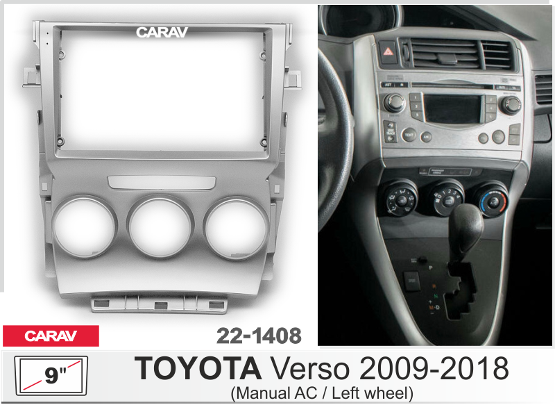 ПЕРЕХОДНАЯ РАМКА TOYOTA Verso 2009-2018г 9" 22-1408 22-1408