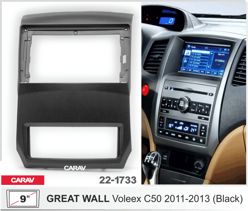 ПЕРЕХОДНАЯ РАМКА GREAT WALL Voleex C50 2011-2013г (черная) 9" 22-1733 22-1733