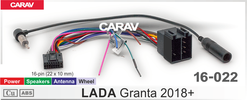 Комплект проводов LADA GRANTA 2018+ 16-022 16-022