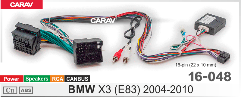 Переходник ISO BMW E83 CANBUS для Android 16-048 (OD) 16-048