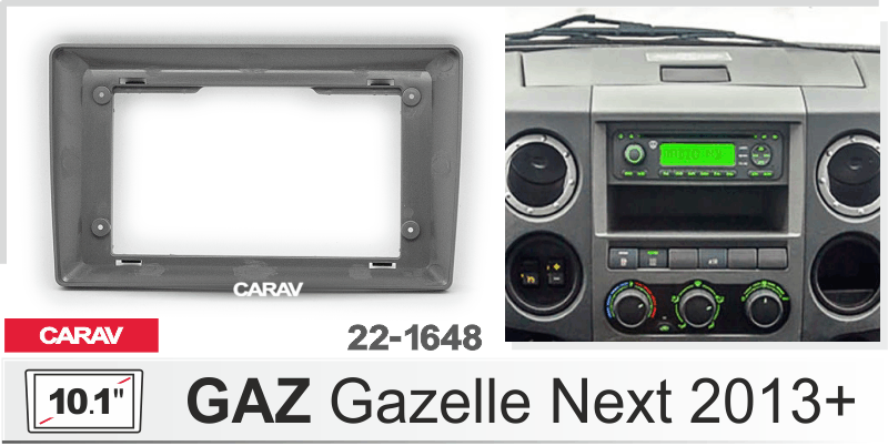 ПЕРЕХОДНАЯ РАМКА GAZ ГАЗЕЛЬ NEXT 2013+ 10" 22-1648 22-1648