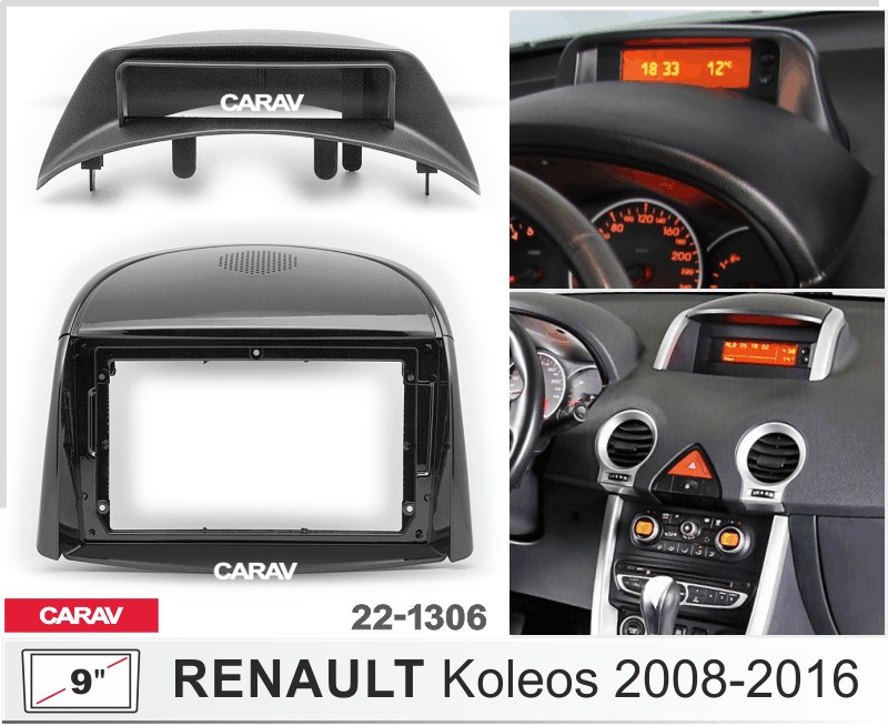 ПЕРЕХОДНАЯ РАМКА на RENAULT Koleos 2008-2016 9" 22-1306 22-1306 ПЕРЕХОДНАЯ РАМКА на RENAULT Koleos 2008-2016 9" 22-1306 22-1306