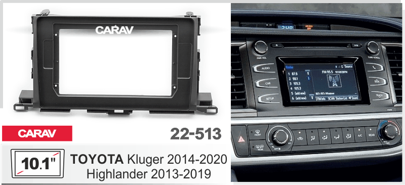 ПЕРЕХОДНАЯ РАМКА на TOYOTA HIGHLANDER 2013+, KLUGER 2014+ 10" 22-513 22-513