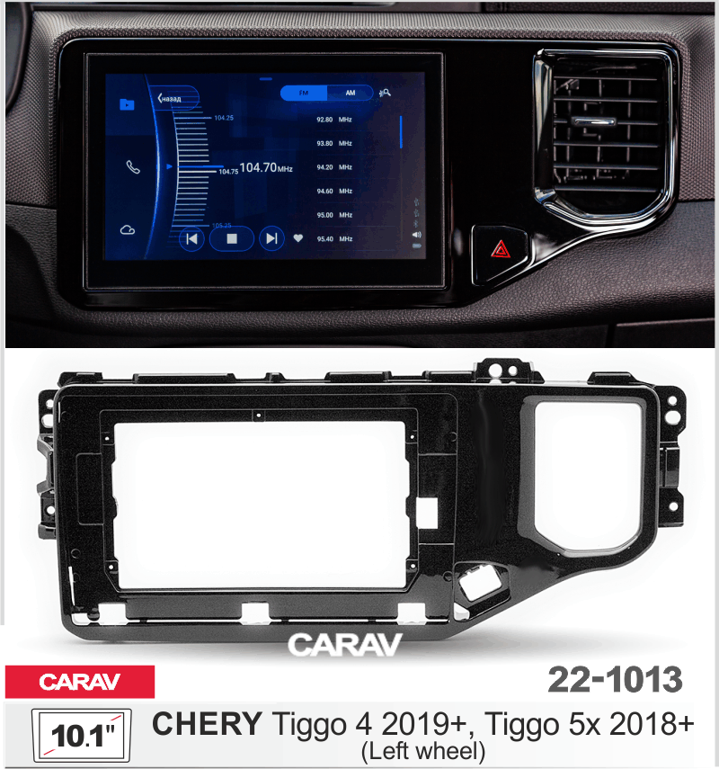 ПЕРЕХОДНАЯ РАМКА CHERY Tiggo 4 2019+; Tiggo 5x 2018+ 10" 22-1013 22-1013