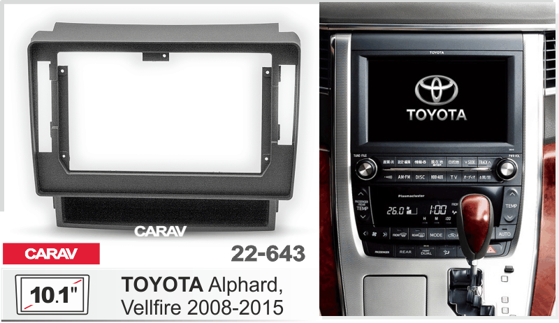 ПЕРЕХОДНАЯ РАМКА 10 дюймов на TOYOTA ALPHARD, VELLFIRE 2008-15 22-643 22-643