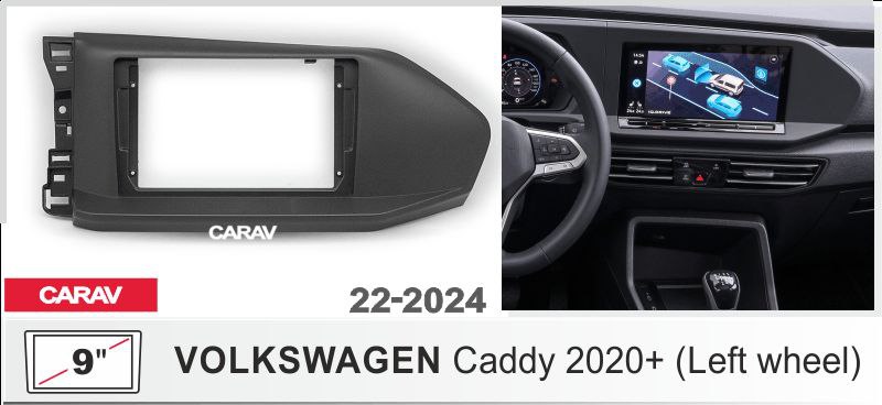 ПЕРЕХОДНАЯ РАМКА 10.1-дюймов на VOLKSWAGEN Caddy 2020+ CARAV 22-2024 22-2024