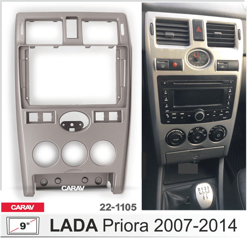 ПЕРЕХОДНАЯ РАМКА на LADA PRIORA 2007-2014 СЕРЕБРО (ТЕМНО СЕРАЯ) 9" 22-1105 22-1105