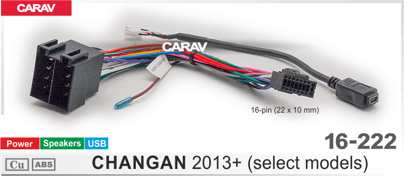 Комплект проводов CHANGAN 2013+ Power+Speakers+USB 16-222 16-222