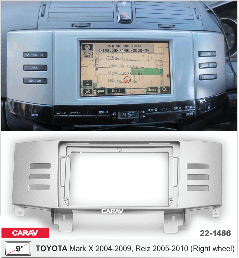 ПЕРЕХОДНАЯ РАМКА TOYOTA Mark X 2004-2009г 9" 22-1486 22-1486