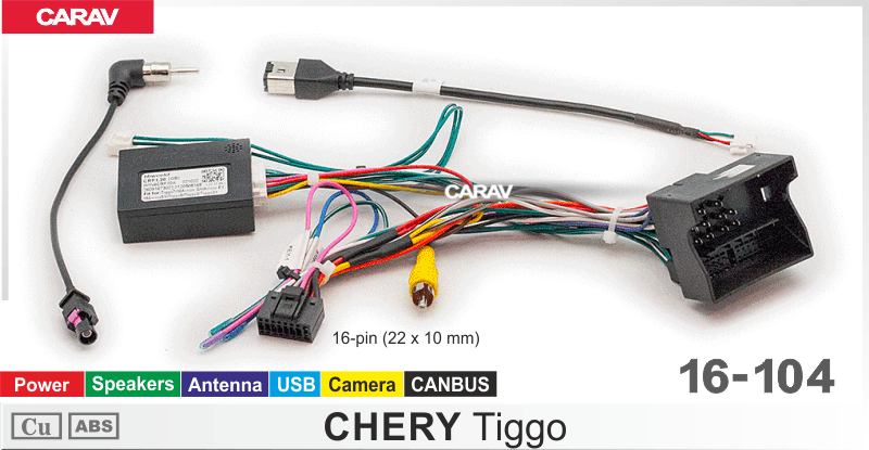 Комплект проводов CHERY Tiggo 16-104 16-104