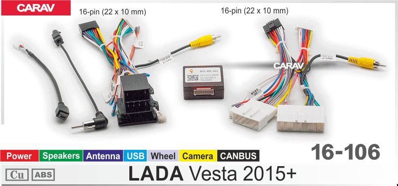 Комплект проводов LADA Vesta 2015+ 16-106 16-106