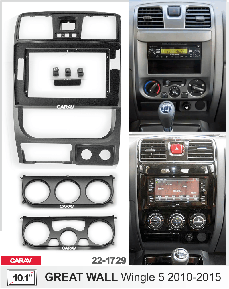 ПЕРЕХОДНАЯ РАМКА GREAT WALL Wingle 5 2009-2015г 10" 22-1729 22-1729