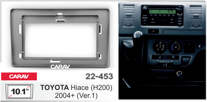 ПЕРЕХОДНАЯ РАМКА TOYOTA Hiace 2010-18г 9" 22-453 22-453