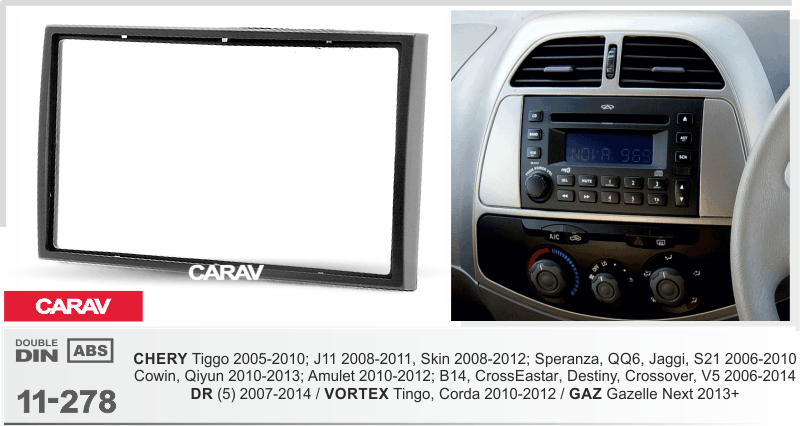 ПЕРЕХОДНАЯ РАМКА 2-DIN CHERY Tiggo, A5, A21, Speranza 2005+; J11, Skin 2008+; 11-278